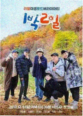 免费综艺 声入人心3